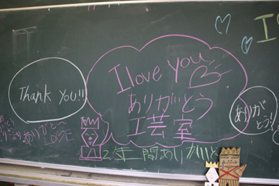 黒板に書かれたメッセージ