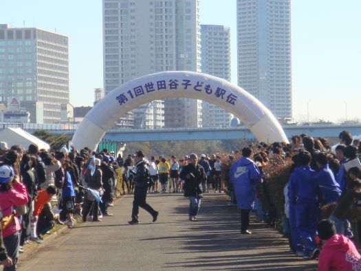 世田谷こども駅伝