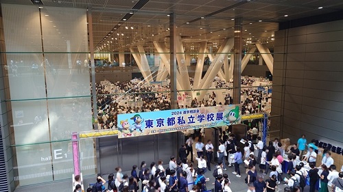 ８月の私学展