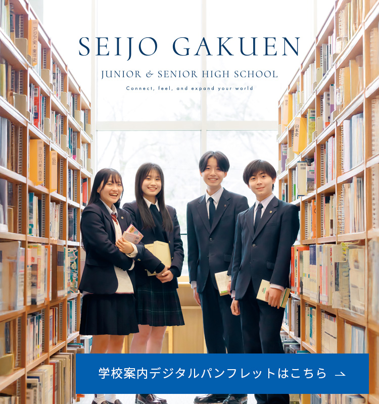 成城学園中学校 平成9年度受験用 成城学園中学校高等学校