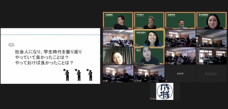 スクリーン越しではありましたが、生徒たちは先輩たちの話に熱心に耳を傾けていました。卒業生のお話からたくさんの刺激をいただけたのではないでしょうか