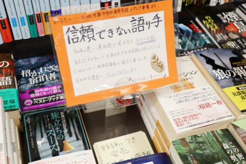 高塚さんが作成したPOP。お客さんの関心を引いているようです