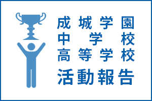 柔道部　世田谷区柔道大会　入賞