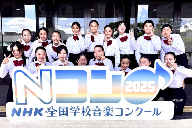 中学合唱部　第92回NHK全国学校音楽コンクール東京都大会銅賞受賞