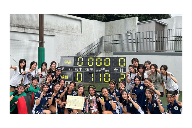 高校女子ホッケー部　令和7年度東京都高等学校選抜ホッケー大会　優勝！