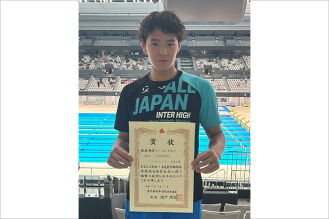 高校水泳部競泳部門　長尾水玖音君　東京都高等学校選手権水泳競技大会入賞　関東大会出場