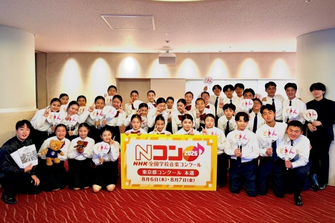 中学合唱部　第93回NHK全国学校音楽コンクール東京都大会〈中学の部〉優良賞受賞