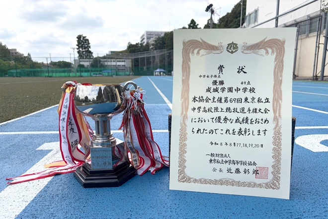 中学陸上競技部 第69回東京都私立中学高等学校陸上競技選手権大会 中学女子総合優勝！