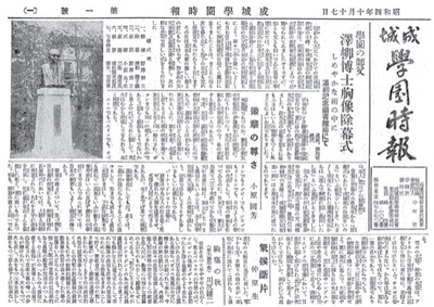 第1号（1929年10月17日発行）