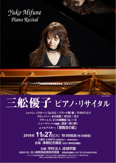 第27回スタインウェイピアノ演奏会（11月27日開催）