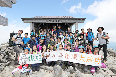 頂上から見た景色は忘れない！　——６年生の夏の学校——