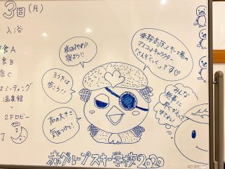 ホワイトボードには、乗鞍高原温泉スキー場のマスコットキャラクター「さんぞくっく」が描かれていました