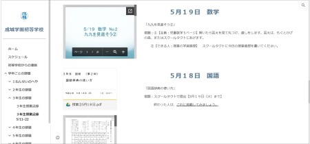 学年ごとの部屋には、オンライン授業の記録が残されているので、子どもたちが復習に活用