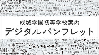 デジタルパンフレット