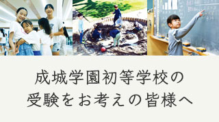 受験をお考えの皆様へ