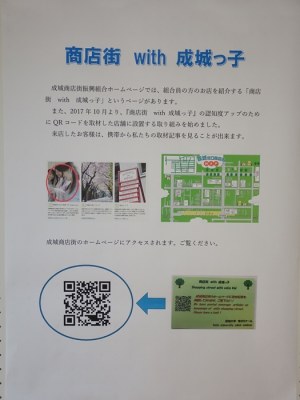 境ゼミは成城商店街HPでお店レポートも行い、街の魅力を発信しています。