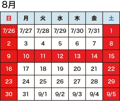 夏期一斉休業のお知らせ