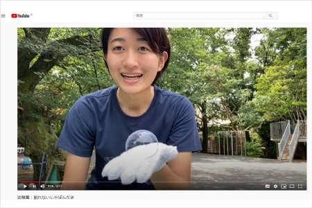 限定公開した動画「割れないしゃぼん玉の作り方」の１シーン。子どもたちも楽しく見てくれているようです